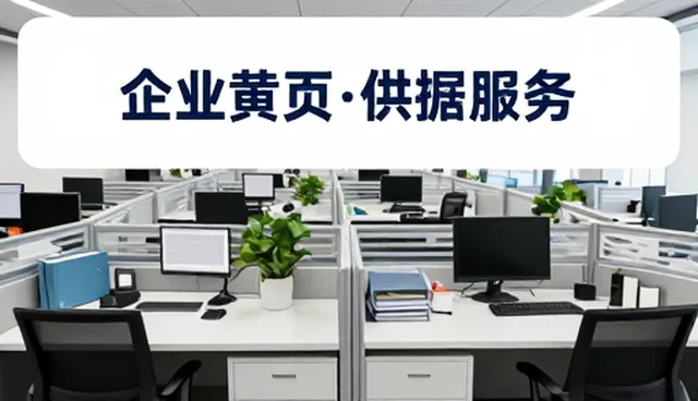 网站建设推广中的平台操作优化与黄页信息发布的实践